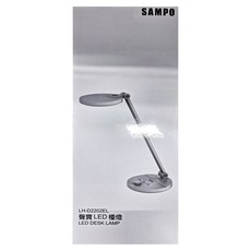SAMPO 聲寶 LED檯燈, LH-D2202EL