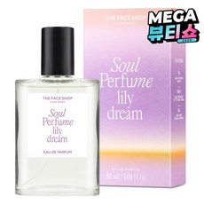 더페이스샵 소울 릴리드림 오 드 퍼퓸, 30ml, 1개 1개, 30ml