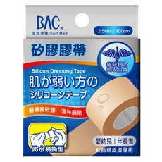 BAC 倍爾康 醫療級矽膠膠帶 脆弱皮膚專用 防水易撕型 150 x 2.5cm, 1個
