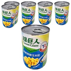 綠巨人天然特甜玉米粒198g*6罐組，法國原裝進口，無添加防腐劑，非基因改造, 198g, 6罐