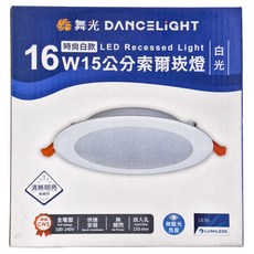 DANCELIGHT 舞光 平面崁燈 16W 6000K 15cm, 正白色, 1個