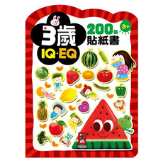 3歲 IQ EQ 200張貼紙書, 1本