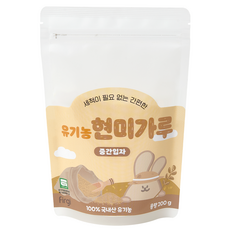 퍼기 유아용 유기농 현미가루 중간입자 중기, 200g, 1개