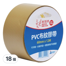 DEER BRAND 鹿頭牌 易手撕PVC布紋膠帶 PVS1N Set 6捲, 特殊壓紋設計 手撕方便不殘膠, 18個