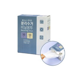 생활미소 분리수거 비닐봉투 50매, 50L, 1개