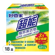 妙管家 超能植萃潔衣皂, 3入獨立包裝, 天然植物油配方, 溫和不傷手, 清新花香, 660g, 18盒
