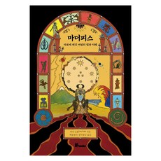 마더피스 타로에 새긴 여성의 힘과 지혜, 이프북스, 비키 노블