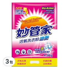 妙管家 活氧洗衣粉增豔, 全新升級, 有效去除九大頑漬, 4.5Kg, 3包