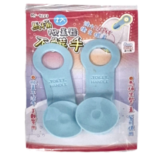 BEER BEAR 皮久熊 不髒手馬桶掀蓋器 2個 4組, MY-9203