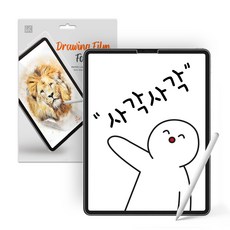 아이패드미니5종이필름