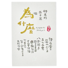 JOY STAR 12星座 明信片 Set, 幸運星座明信片, 台灣產, 7張