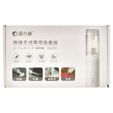 FURIMORI 富力森 無線手持車用吸塵器 FU-VC191, 吸吹兩用, HEPA濾網, Type C充電