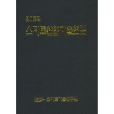 고기능신소재부품산업별기술동향분석