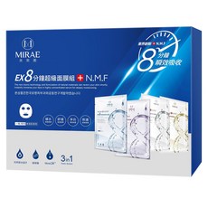 MIRAE 未來美 EX8分鐘禮盒，超級面膜組+N.M.F，敏弱肌適用, 15片, 1盒