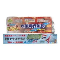 豪割達人 MIT專利保鮮膜切割器可調式二代款磁吸切割盒, 1組