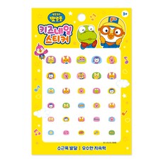 뽀로로 키즈 네일스티커, PR04, 1개
