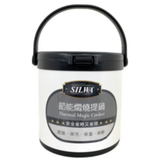 SILWA 西華名鍋 節能燜燒提鍋，節能保冷保溫保鮮，安全省時又省錢, 2L, 1個