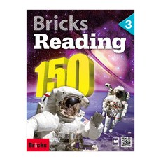 브릭스 Bricks Reading 150 Level 3, 사회평론