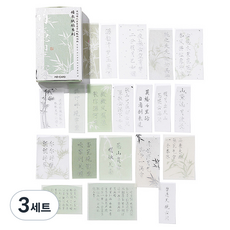 MoCard Laventia書法系列韓紙 20種*2入組, 3套, 1型
