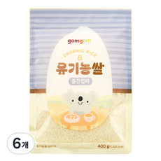 곰곰 유기농쌀 중간입자, 400g, 6개