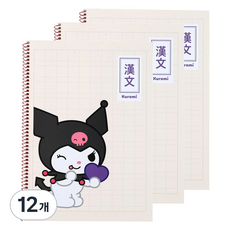 三麗鷗單圈筆記本漢文 v1, 12個, 淺褐色