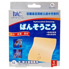 BAC 倍爾康 濕潤療法親水性敷料 手/較大面積專用 XL(10 x 10cm), 1片, 1盒