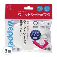 KOKUBO 小久保工業所 Wepper濕巾密封器, 防乾燥濕巾蓋, 3個, White