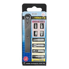 Octopus 章魚牌 L型棘輪扳手9件組, 12mm超短頭, 25mm起子頭, 台灣製造, 1組