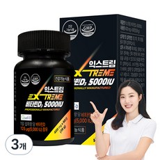 익스트림 비타민D3 5000IU 36g, 3개, 90정
