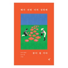 [필름]때가 되면 너의 정원에 꽃이 필 거야, 필름, 윤수빈(유어셀린) 필름, 윤수빈(유어셀린)