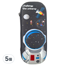 兒童鉛筆盒 A款 3D太空人, 黑色, 5個