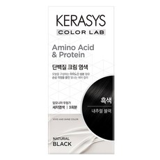 케라시스 컬러랩 단백질 크림 염색제 120g, 내추럴블랙, 1개