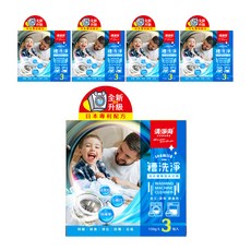 清淨海 槽洗淨 洗衣槽專用去污劑 3包, 150g, 5盒