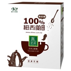 歐可茶葉 控糖系列 巧克力歐蕾，100%紐西蘭奶粉，健康控糖設計, 28g, 8包, 1盒