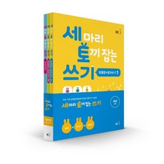 세마리토끼c