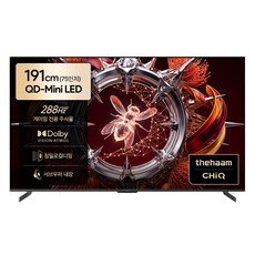 더함 4K UHD QD MINILED 288Hz 로컬디밍 돌비 AI 구글 5.0 스마트TV, 191cm(75인치), UA751MINILED N10S Google5.0 288Hz, 벽걸이형, 방문설치
