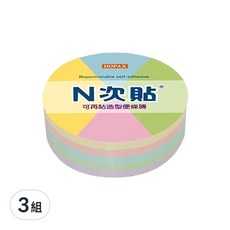 N次貼 可再貼造型便條磚 250張, 好黏易撕不留痕, 黃色 + 粉色 + 藍色 + 綠色 + 紫色, 3組