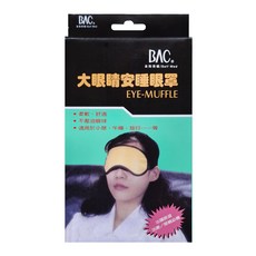 BAC 倍爾康 安睡眼罩, 舒適遮光, 旅行午睡必備, 1個