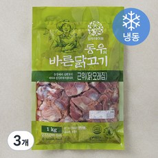동우의 바른닭고기 근위 닭모래집 (냉동), 1kg, 3개