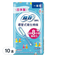 SOFY 蘇菲 導管式衛生棉條, 一般型, 10支, 10盒