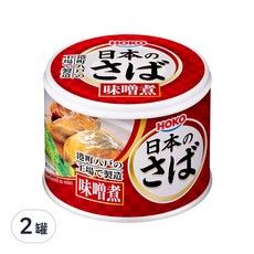 HOKO 寶幸 味噌鯖魚罐, 日本原裝進口, 味噌風味, 190g, 2罐