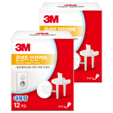 3M 3M 電源插座安全蓋 12p, 單色, 2組