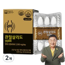 관절살리도골드