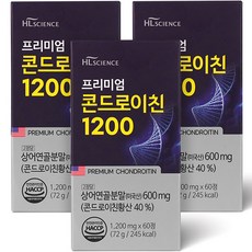 [HL사이언스] 프리미엄 콘드로이친1200, 60정, 3개