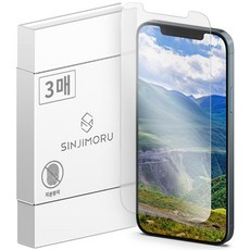 아이폰12지문방지필름-추천-상품