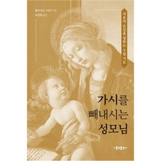 매듭을푸는9일기도