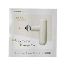 Kinyo 輕攜美型迷你筋膜槍 FG-85, 米色