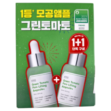 SUNGBOON EDITOR 綠番茄毛孔緊緻精華液1+1組合，改善毛孔粗大，滴管精華, 30ml, 1組