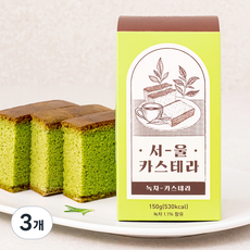 서울카스테라 녹차 카스테라 하프, 150g, 3개