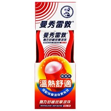 MENTHOLATUM 曼秀雷敦 熱力舒緩按摩滾珠, 促進血液循環, 無藥成分, 清新草本香味, 便攜設計, 1個